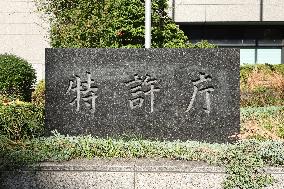 Japan Patent Office sign